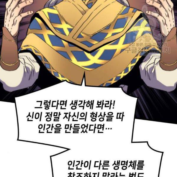 아르세니아의 마법사 55화 22