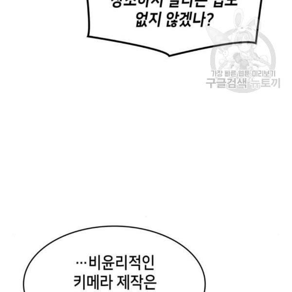 아르세니아의 마법사 55화 23