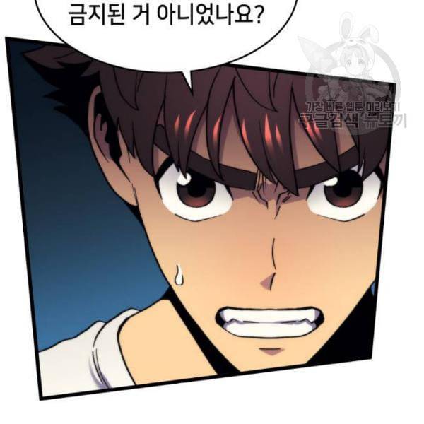 아르세니아의 마법사 55화 24