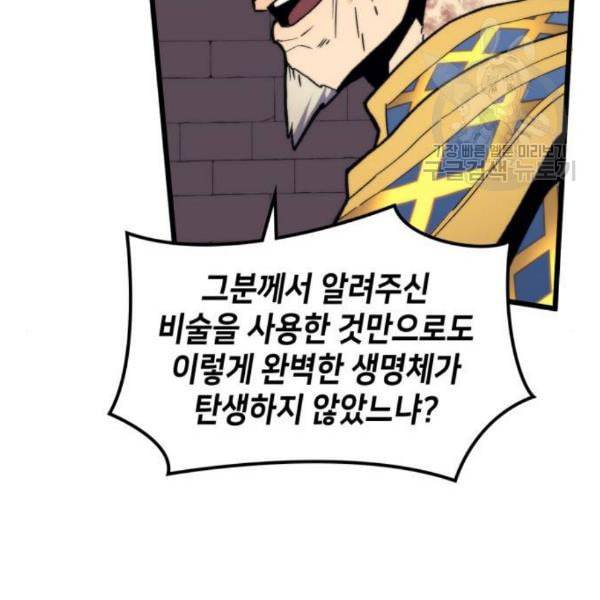 아르세니아의 마법사 55화 27