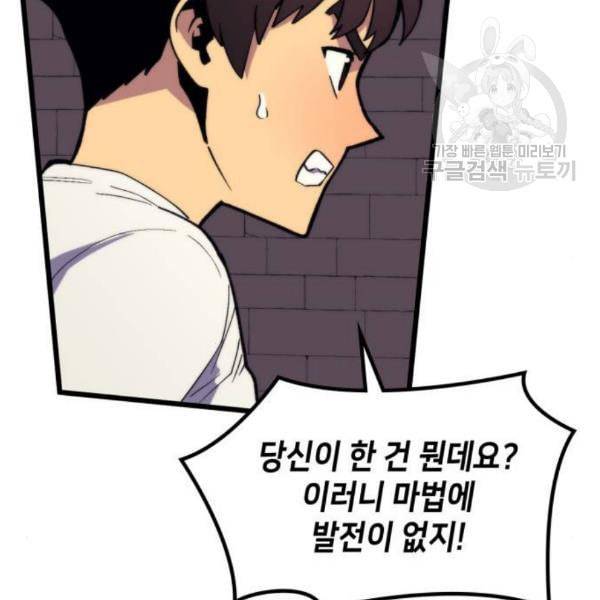 아르세니아의 마법사 55화 29