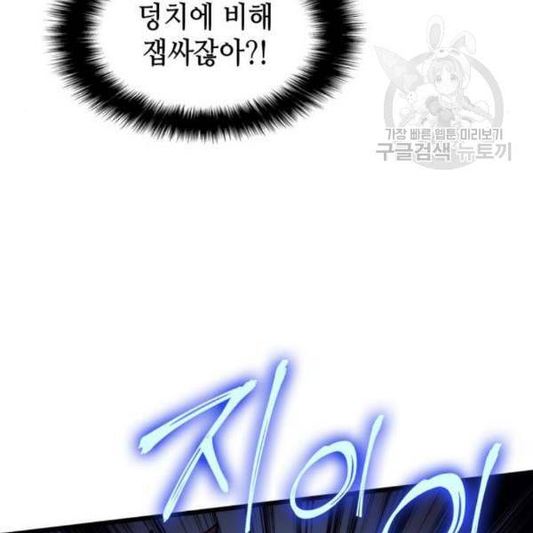 아르세니아의 마법사 55화 40