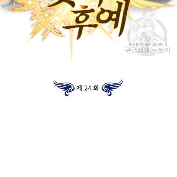빛의 후예 24화 3