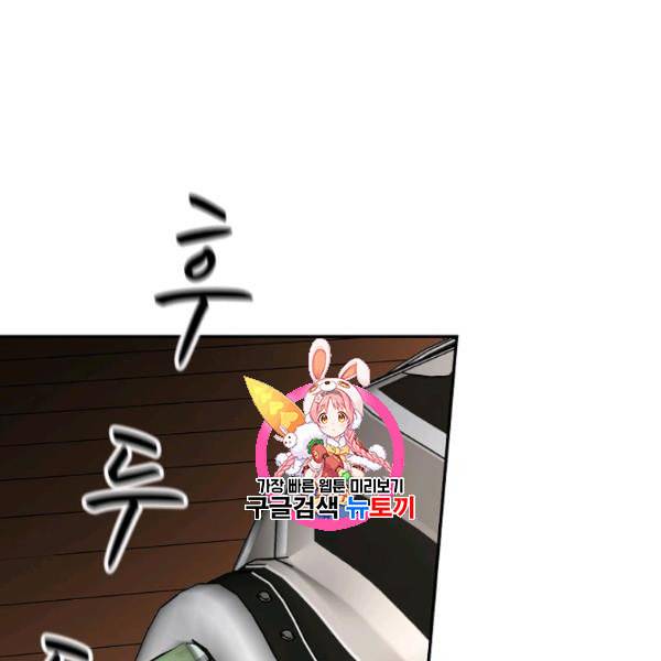 어게인 마이 라이프 108화 1