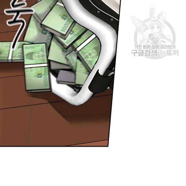 어게인 마이 라이프 108화 2