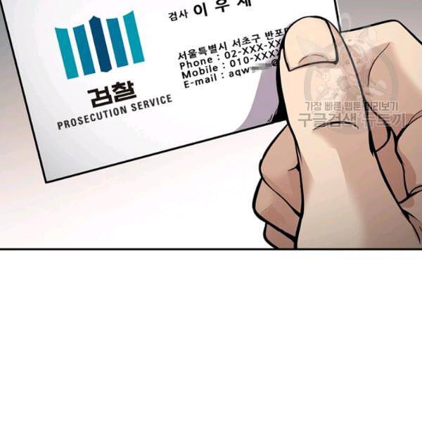 어게인 마이 라이프 108화 7