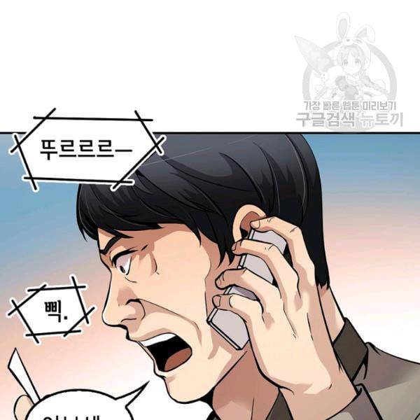 어게인 마이 라이프 108화 8