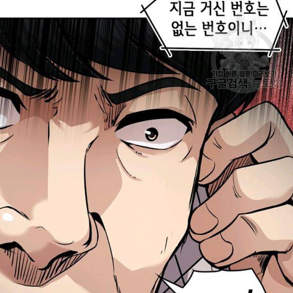 어게인 마이 라이프 108화 10