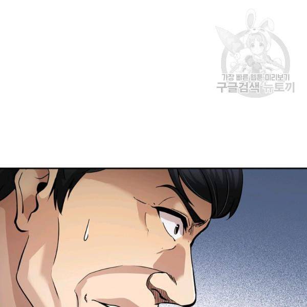 어게인 마이 라이프 108화 13