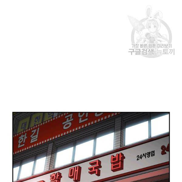 어게인 마이 라이프 108화 19