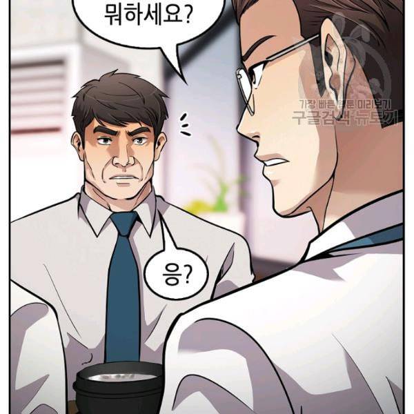어게인 마이 라이프 108화 28