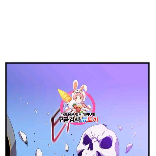 킬 더 히어로 52화 1