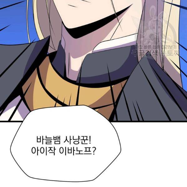 킬 더 히어로 52화 7
