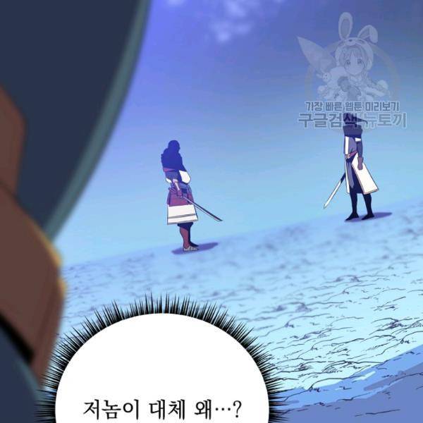 킬 더 히어로 52화 9