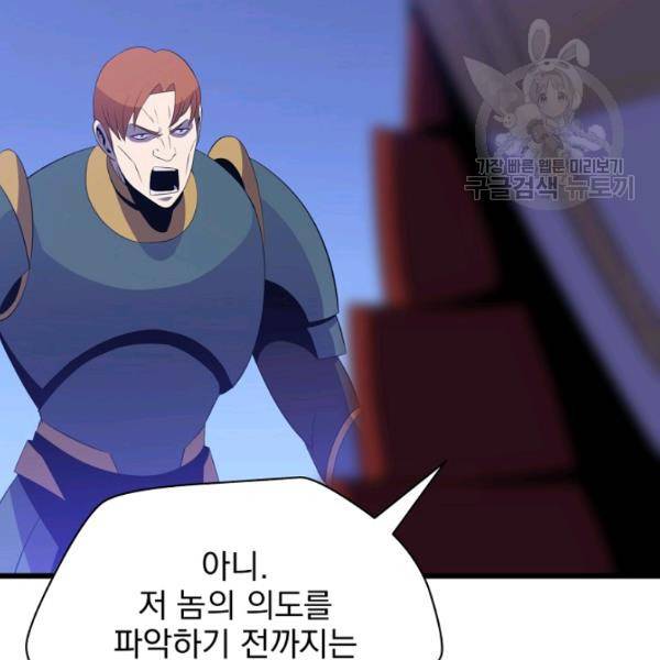 킬 더 히어로 52화 24