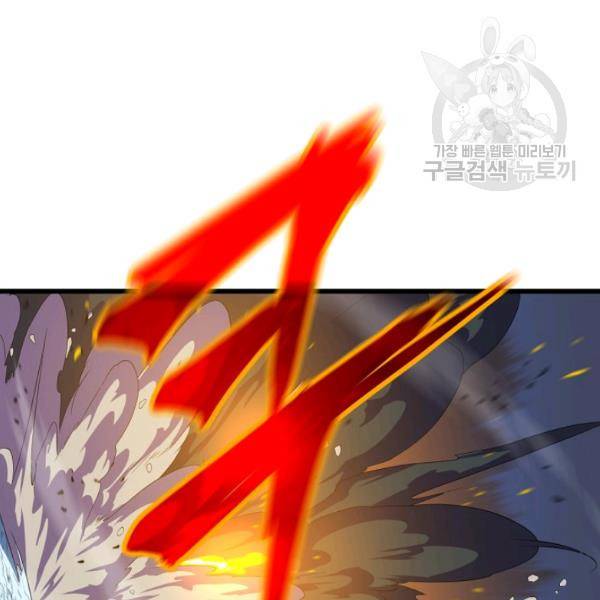 킬 더 히어로 52화 32