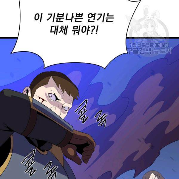 킬 더 히어로 52화 38