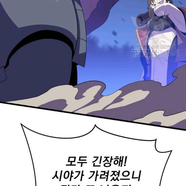 킬 더 히어로 52화 39