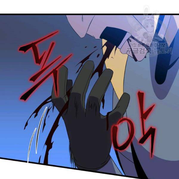 킬 더 히어로 52화 46