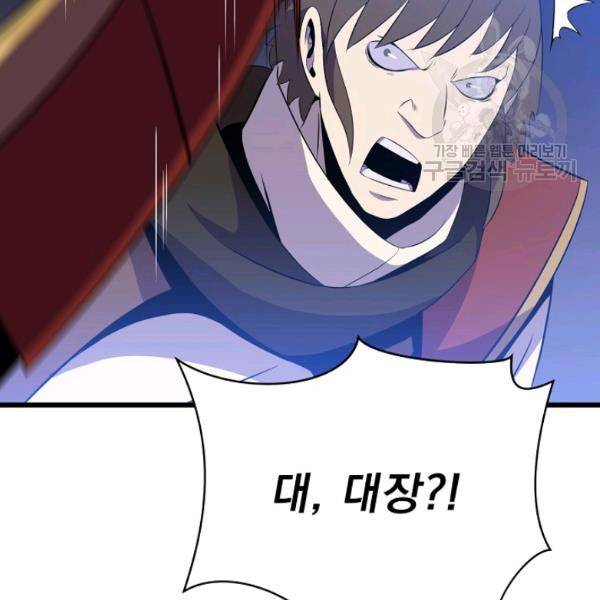 킬 더 히어로 52화 52