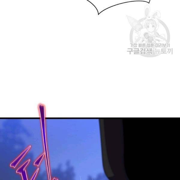 킬 더 히어로 52화 53
