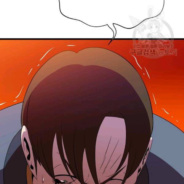 킬 더 히어로 52화 56