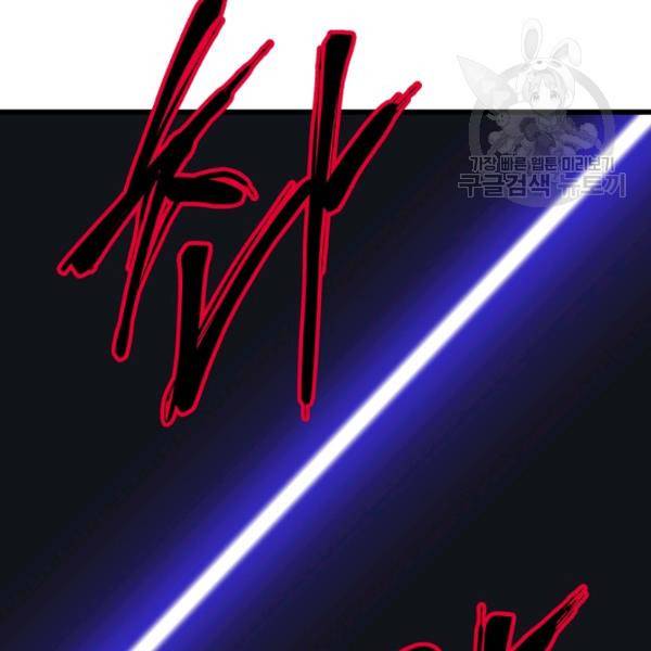 킬 더 히어로 52화 62