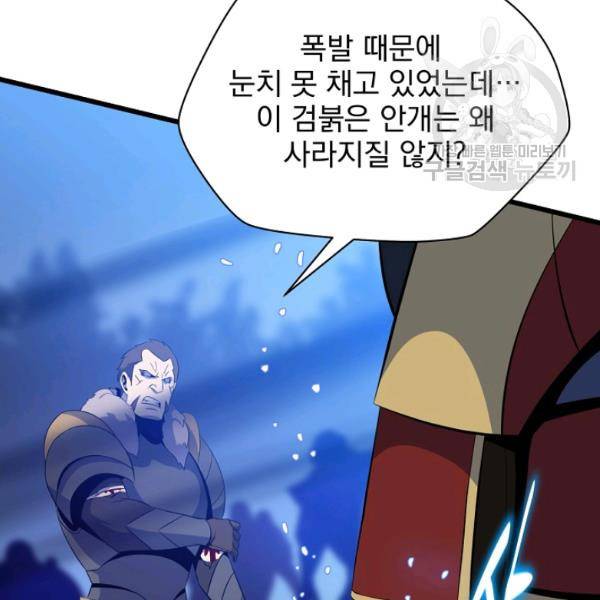 킬 더 히어로 52화 75
