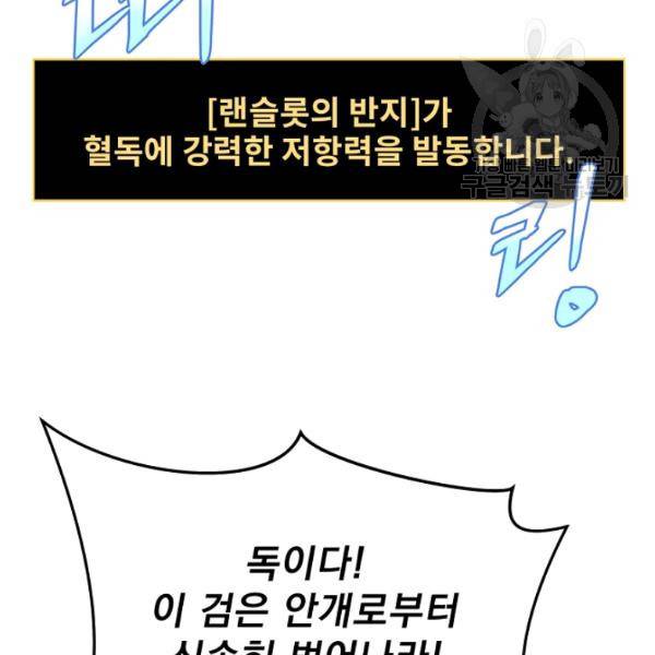 킬 더 히어로 52화 77