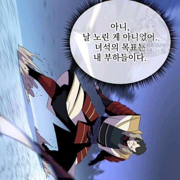 킬 더 히어로 52화 90