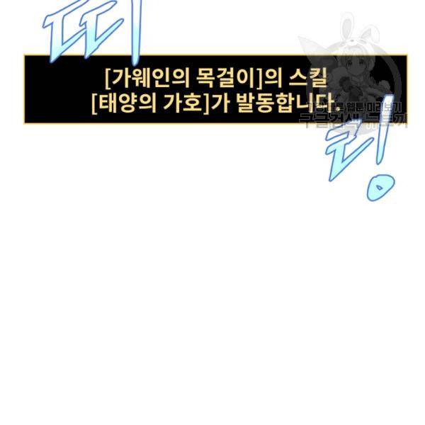 킬 더 히어로 52화 107