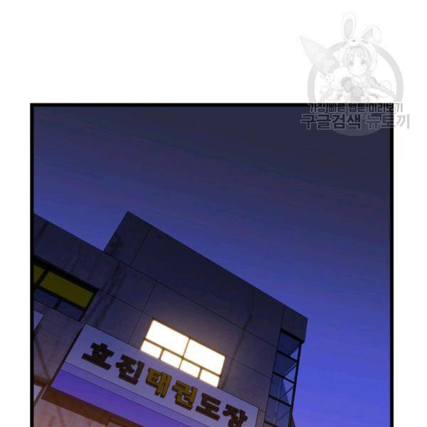 킬 더 히어로 52화 108