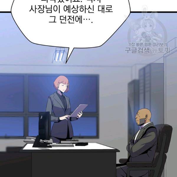킬 더 히어로 52화 110