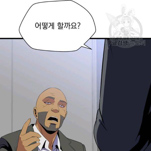 킬 더 히어로 52화 115