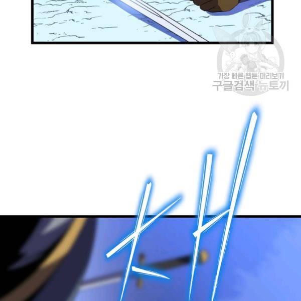 킬 더 히어로 52화 122
