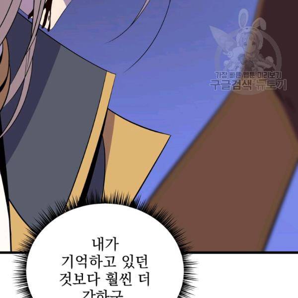 킬 더 히어로 52화 129
