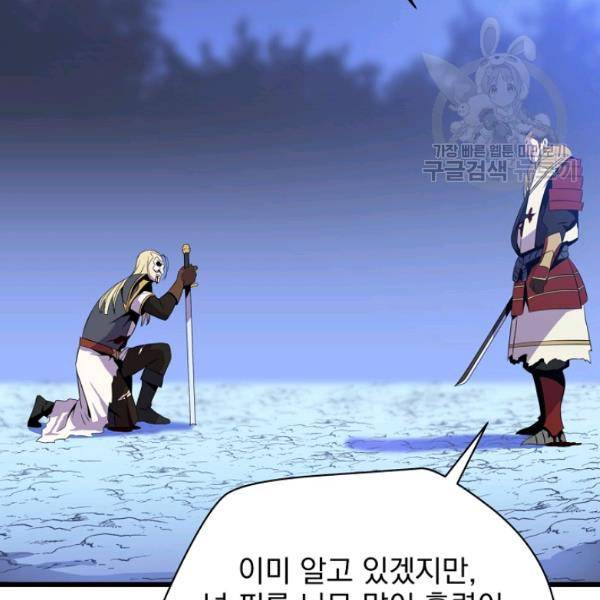 킬 더 히어로 52화 133