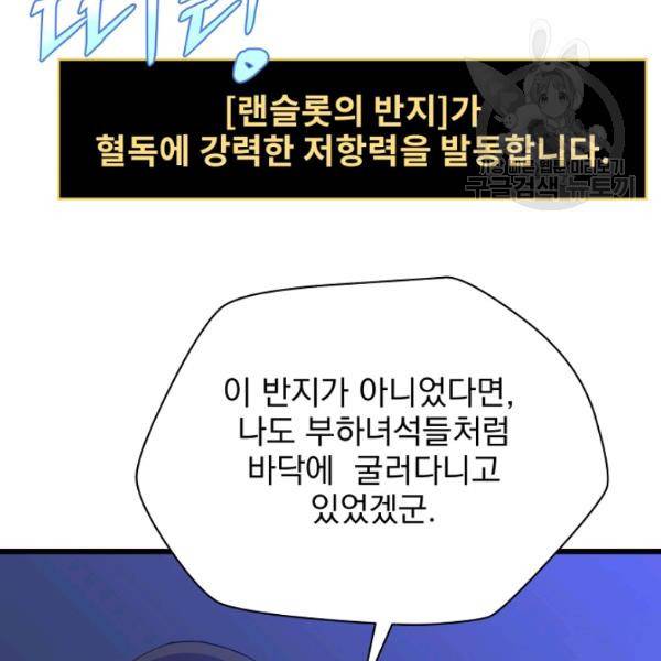 킬 더 히어로 52화 135