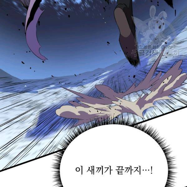 킬 더 히어로 52화 154