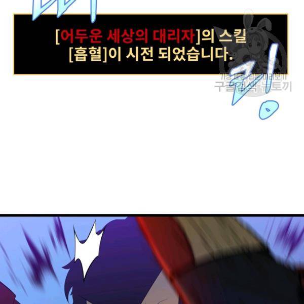 킬 더 히어로 52화 158
