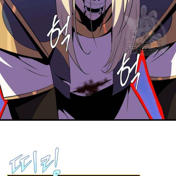 킬 더 히어로 52화 169