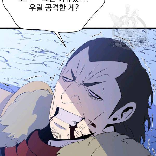 킬 더 히어로 52화 173
