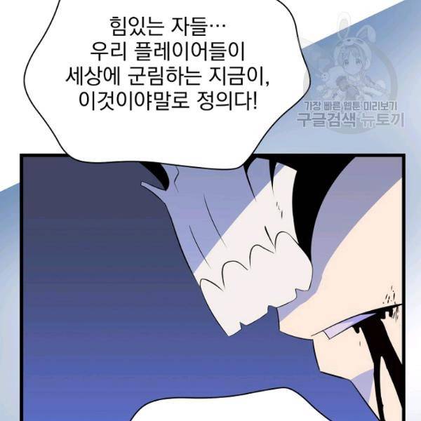 킬 더 히어로 52화 175