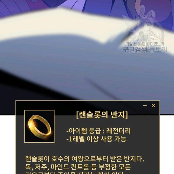 킬 더 히어로 52화 178