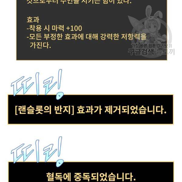 킬 더 히어로 52화 179