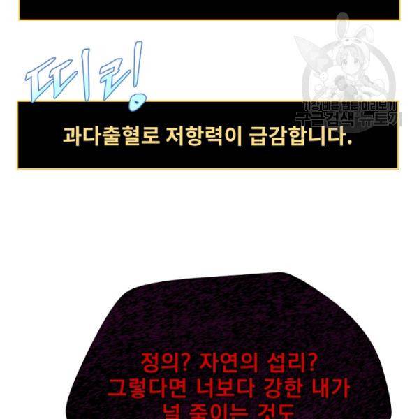 킬 더 히어로 52화 180