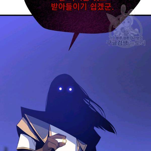킬 더 히어로 52화 181