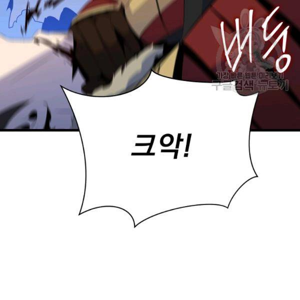 킬 더 히어로 52화 183
