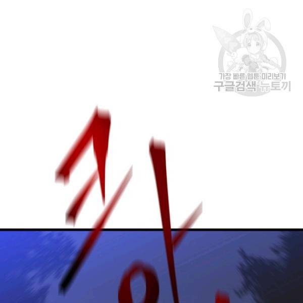 킬 더 히어로 52화 184