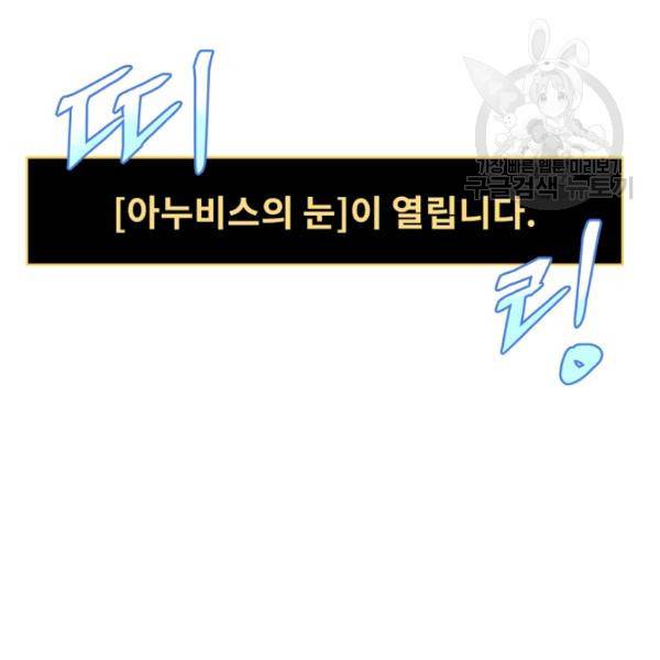 킬 더 히어로 52화 186